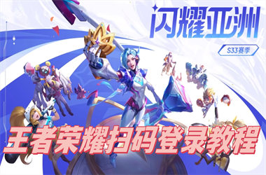 2025新澳门今天开什么-新澳门全年免费料新澳扫码登录教程